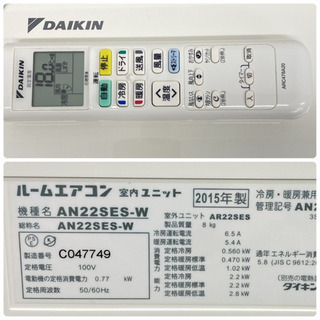 ジモティー限定！早い者勝ち！ダイキン 2015年製 6畳用エアコン＊標準取付