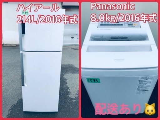 ⭐️8.0kg⭐️ 送料設置無料★大型家電セット！！洗濯機/冷蔵庫♪♪