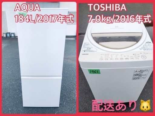 ⭐️7.0kg⭐️ 家電セット★★新生活応援セール！！洗濯機/冷蔵庫✨