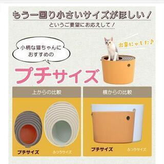 アイリスオーヤマ 上から猫トイレ ホワイト プチ 専用ゴミ袋セット にゃん吉 手原の家具の中古あげます 譲ります ジモティーで不用品の処分