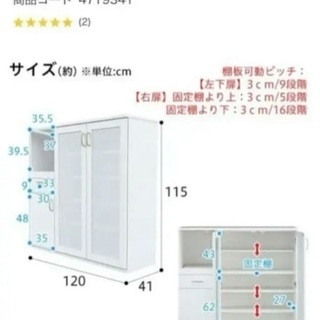 ニトリ　食器棚　キッチンボード
