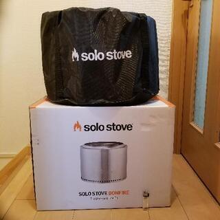 焚き火 ソロストーブ solo stove ボンファイヤー 日本正規品 キャンプファイア