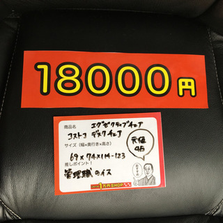 エグゼクティブチェア オフィスチェア コストコ 黒 椅子 