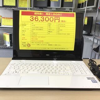 【商談中】新品SSD+メモリ8GB+Win10搭載!! NECノ...