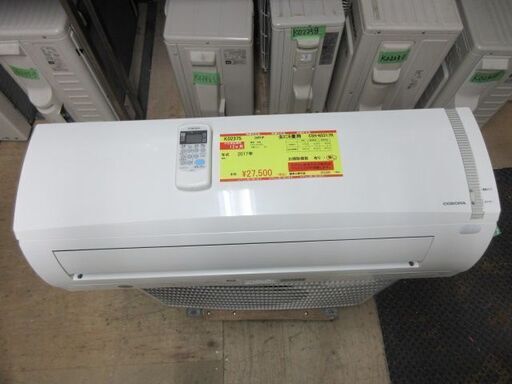 K02375　コロナ　中古エアコン　主に6畳用　冷2.2kw／暖2.5kw