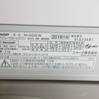 K02376　シャープ　中古エアコン　主に6畳用　冷2.2kw／暖2.5kw