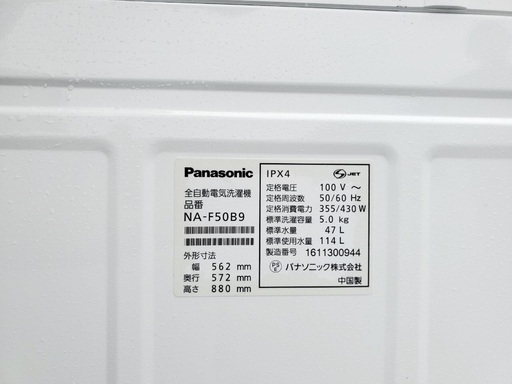 ♦️EJ1951B Panasonic全自動洗濯機 【2016年製】