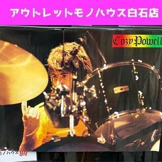 Cozy Powell 非売品ポスター ポリドール 当時物 コー...