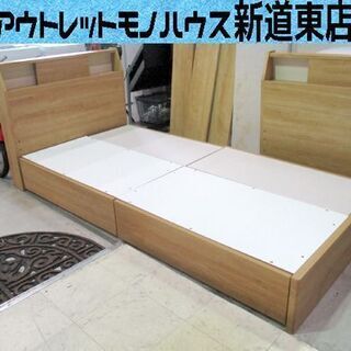 シングルベッド ニトリ 幅97cm フレームのみ 収納付き 木製...