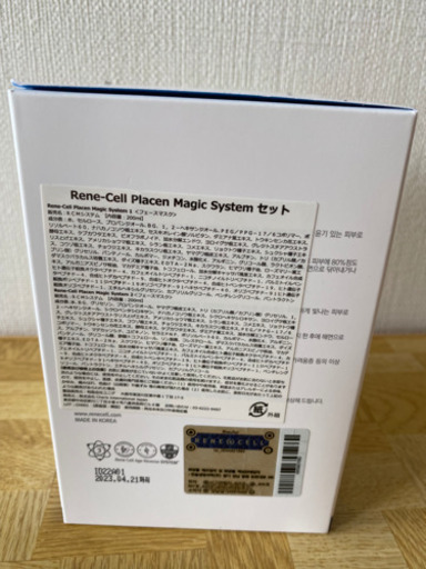 韓国人気化粧品ルネセルマジックシステムセット