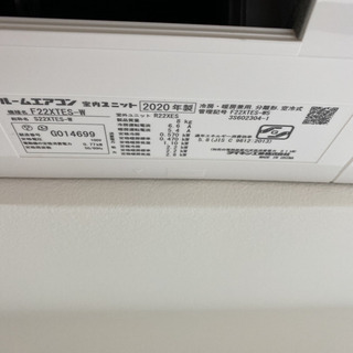 引渡し先決定【2020年製/使用期間1年未満】DAIKIN ルームエアコン