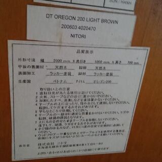 【愛品倶楽部柏店】　ＮＩＴＯＲＩ　ニトリ　オレゴン２００　ベンチダイニング5点セット　【店舗同時販売中】