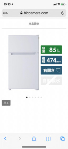 冷蔵庫AT-RF85B