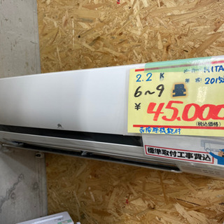 ○販売終了○エアコン ルームエアコン クーラー HITACHI 2015年製 2.2 