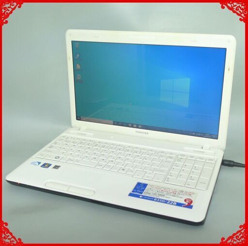 初心者向け ノートパソコン 中古良品 15.6型 東芝 B350/22B Pentium 4GB 320G DVDRW 無線 Wi-Fi Windows10 LibreOffice済 即使用可能