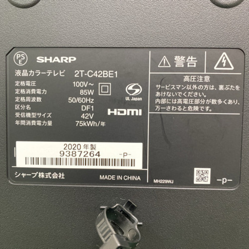 ご来店限定】*シャープ 液晶テレビ アクオス 42型 2020年製*0706-1