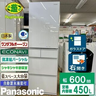 【ネット決済】美品【 Panasonic 】パナソニック 450...