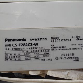 パナソニックエアコン10畳～12畳用 2014年製 2万5千円