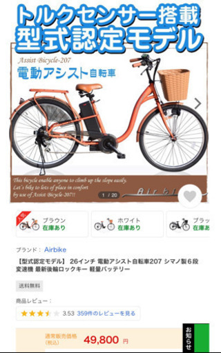 電動アシスト自転車/YAMAHA PAS With SP2022年モデル /登坂力最強/新品同様