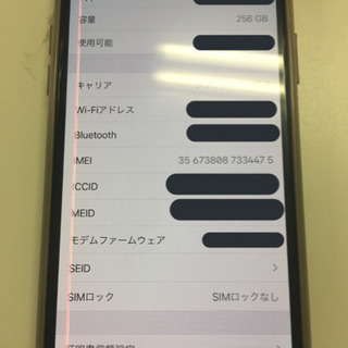 【ネット決済】iPhone X 256GB simフリー