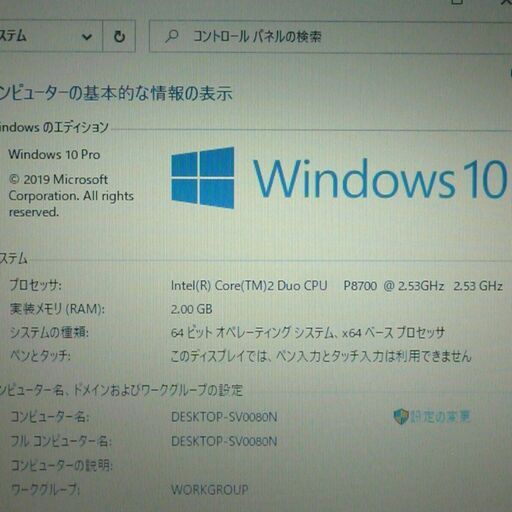 初心者向け ノートパソコン 中古良品 14.1型 富士通 S8390 Core2Duo 2GB 160G DVDマルチ 無線LAN Windows10 LibreOffice 即使用可能