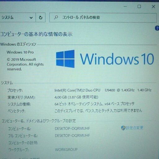 初心者向け ノートパソコン 中古動作良品 12.1型 東芝 RX2L SL140E/2W
