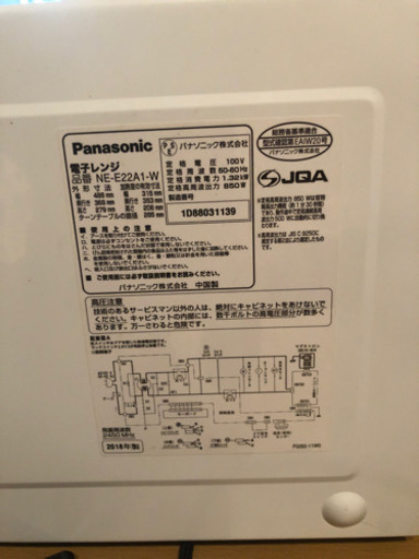 Panasonic電子レンジ