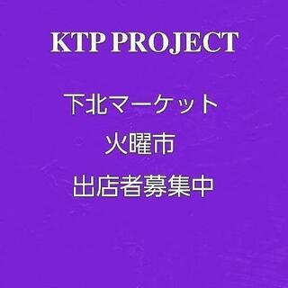 東京都 世田谷区のフリーマーケット ジモティー