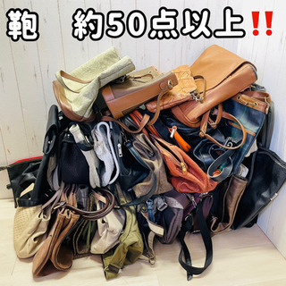 バッグ　鞄　大量約50点以上　配送可能‼︎　K06055