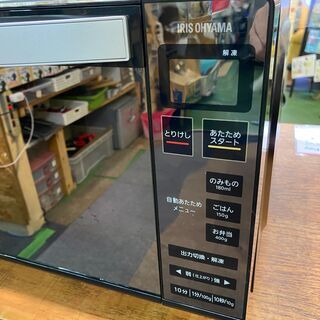 【愛品館八千代店】アイリスオーヤマ2020年製電子レンジIMB-1803【愛八DS】