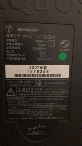 テレビ売ります