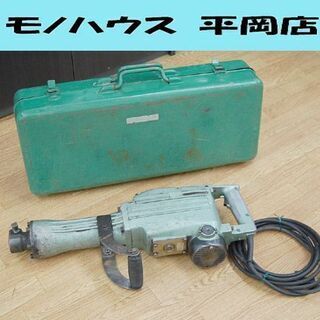 日立工機 電動ハンマ PH-65A はつり AC100V 50/60Hz 電動工具 ケース付き HITACHI 通電・振動確認済み 札幌市 清田区 平岡