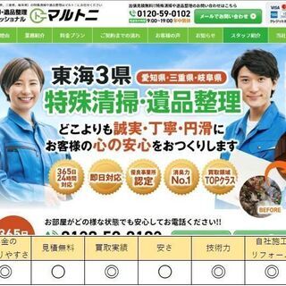 【社員登用有！週3日～】遺品整理/家財整理スタッフ