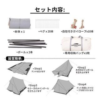 4人用テント TC素材 焚き火に最適 ベージュ ファミリー カップル 設営