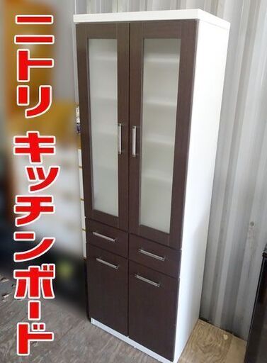 【NITORI/ニトリ】キッチンボード/食器棚 ダークブラウン 家具 1人～3人