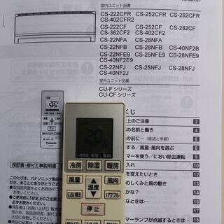 ③パナソニック CS-222CF 6畳向け 2.2KW エアコン 室外機汚損有 別途工事可(保証付) 237