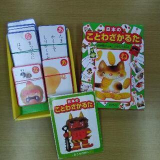 中古ことわざかるたが無料 格安で買える ジモティー