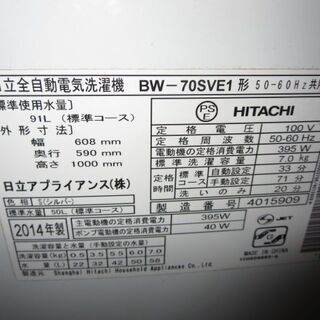 静かな日立洗濯機7キロインバーター静かな日立洗濯機7キロインバーター
