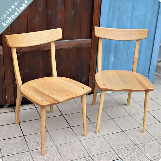 IDC OTSUKA(大塚家具)のフィル3 オーク無垢材 ダイニングチェアー2脚セットです。北欧スタイルのシンプルなデザインの木製椅子は和のテイストなどにもおススメ！①