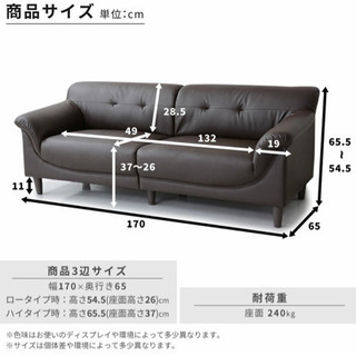 ソファー 使用期間3ヶ月未満 【公式通販】