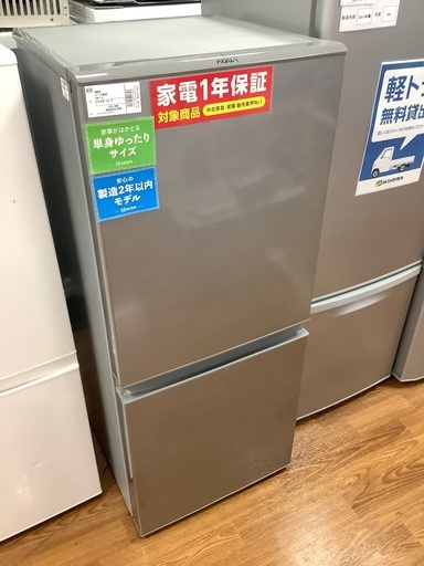 【トレファク府中店】AQUA　2ドア冷蔵庫　（AQR-13J）