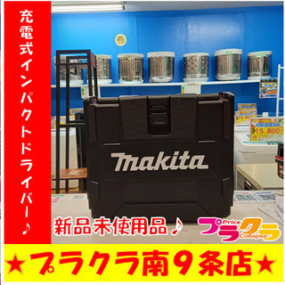 N1794 カード利用可能 新品未使用品 充電式インパクトドライバー