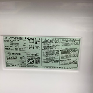トレファク府中店】HITACHI 3ドア冷蔵庫 （R-K320GV） 【公式通販】