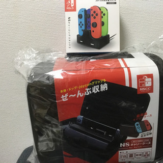 Nintendo Switch 全部収納キャリーケース+充電スタンド