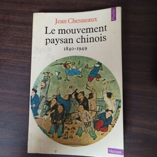 中国の農民に関するフランス語の本