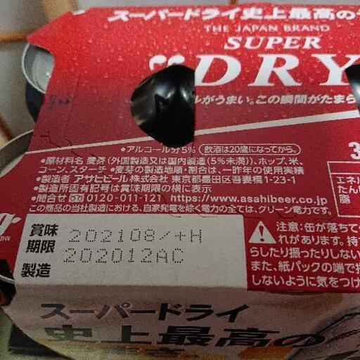 アサヒスーパードライ
