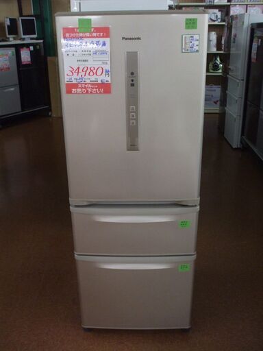 【店頭受け渡し】 Panasonic　冷凍冷蔵庫　NR-C32EM-N　315 L　2016年製　中古品