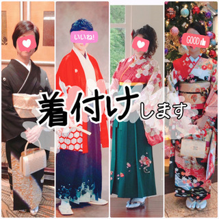 着物 振袖 袴 留め袖 訪問着などの晴れ着レンタルなら 晴れ着の丸昌 池袋店