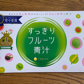 【ネット決済・配送可】ファビウス　すっきりフルーツ青汁　5包