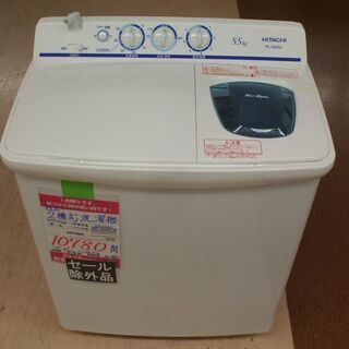 店頭受け渡し】※脱水キャップ欠品 HITACHI 二槽式洗濯機 青空 PS-55AS2 